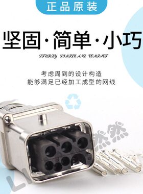 SB54-SB64 C148U  SEW电缆插头 矩形7芯电源头