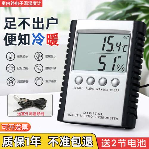 明高ETH529电子温湿度计表高精度家用室内外数显温湿度计表高精度
