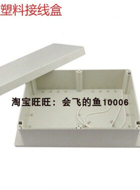 263*182*95mm安防监控带耳防水盒 F6-2型室外防尘塑料接线盒外壳