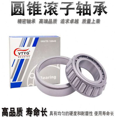 VTYG精密圆锥滚子轴承L44649/10 L68149/10 L68149/11 JL69349/10