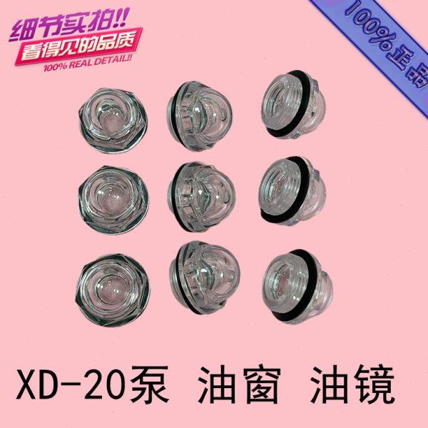 XD-020真空泵油窗包装机观油镜机油镜油视镜铝油窗圆形油标油位镜,五金/工具,其它泵类型,淘宝优惠券,粉丝福利购,淘宝优惠卷