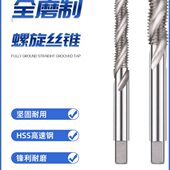 江苏工天高速钢机用钢用细牙丝锥螺旋丝锥螺纹丝攻M2M5 0.5