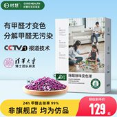 材慧家用除甲醛神器新房急入住去甲醛吸甲醛强力清除消除剂变色球