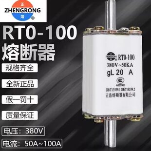 正浩熔断器RTO RT0-100 380V 100A80A60A50A40A35A30A20A熔芯保险