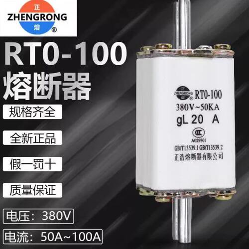 正浩熔断器RTO RT0-100 380V 100A80A60A50A40A35A30A20A熔芯保险