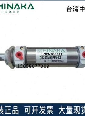 A195PA019MAK5 日中DI M-H  M2018M2C  0台湾10M20532 -DIM气缸IN