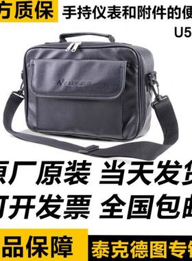 是德用于手持仪表和附件的 U5491A 便携包U5491A