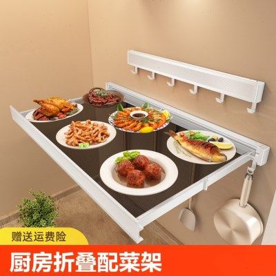 白色厨房折叠配菜架置物架伸缩窗台墙面隐形备菜架壁挂收纳架神器,厨房/烹饪用具,厨房墙壁置物架/厨房墙壁挂架,淘宝优惠券,粉丝福利购,淘宝优惠卷