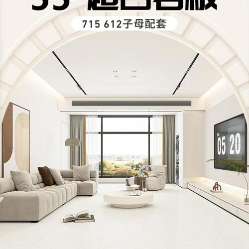 微水泥天鹅绒柔光奶油风瓷砖600x1200岩板超白胚客厅地砖厨卫墙砖
