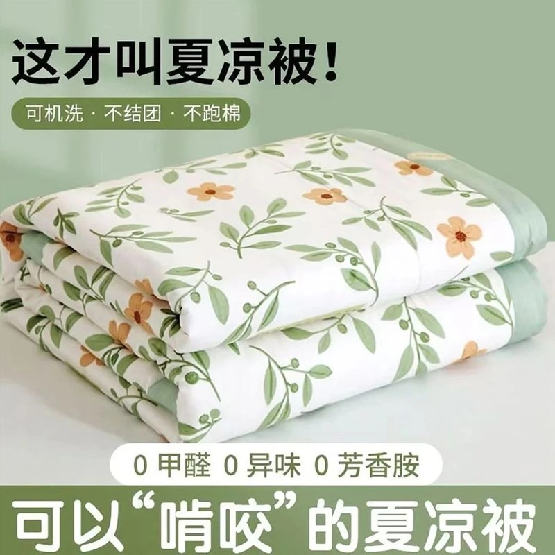 【免费试睡30天】202u5新款花颜月色印花空调被夏被可机洗水洗