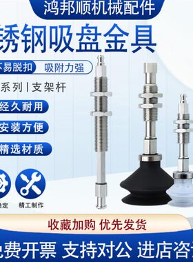 机械手真空吸盘金具不锈钢ZPB2J10-B5防转防回旋不锈钢ZPB2K10-U6