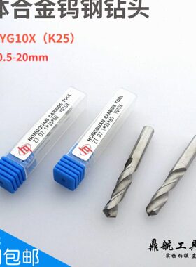 整体合金钨钢钻头14 14.5 15 15.5 16 16.5 17 17.5 18 19 20