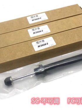 台湾御豹SC1412/SC1415/SC1416/SC1425/SC2016-1/-2/-3精品缓冲器