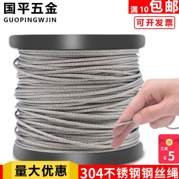 304不锈钢丝绳吊起重6 8 10 12 14mm细软不锈钢线安全绳钢索绳粗
