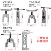 胀管器合金金属扩孔器多功能铝塑管不锈钢开口空调偏心刹车油管张