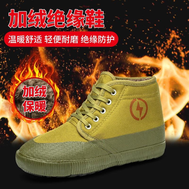 5kv/10kv电工冬季绝缘鞋高腰黄胶鞋男女L耐磨劳保加绒加厚解放鞋