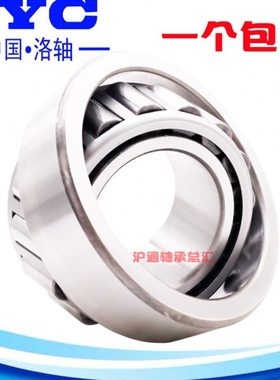 洛阳LYC总厂轴承352215 352216 352217 352218 352219 352220 X