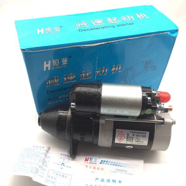 QDJ158S江淮瑞铃4D25中兴黄海大柴神皮卡柴油减速起动机启动马达