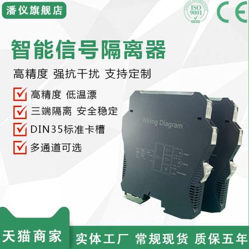 PH303BB PH303FF PH307FF PH307BB 隔离变送器