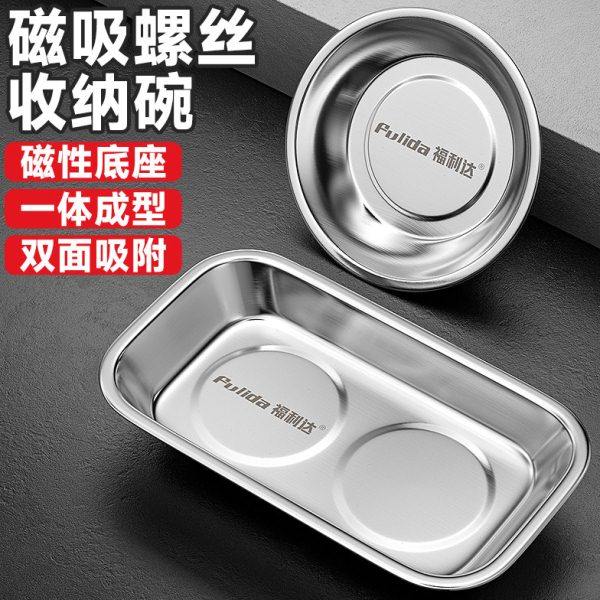 不锈钢螺丝收纳盒强磁碗零件盒电子元件收纳盘磁铁碗磁力五金配件,五金/工具,其他汽修汽保工具,淘宝优惠券,粉丝福利购,淘宝优惠卷