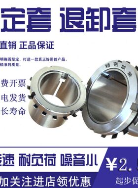 豫西紧定套轴承锁套紧定套退卸套H3160 H3164 H3168 H3172 H3176