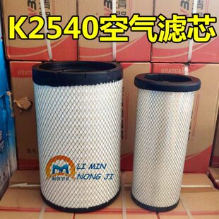 K2540PU空气滤芯 英虎哈克巨明收割机乘龙H5客车AA90139 空滤器