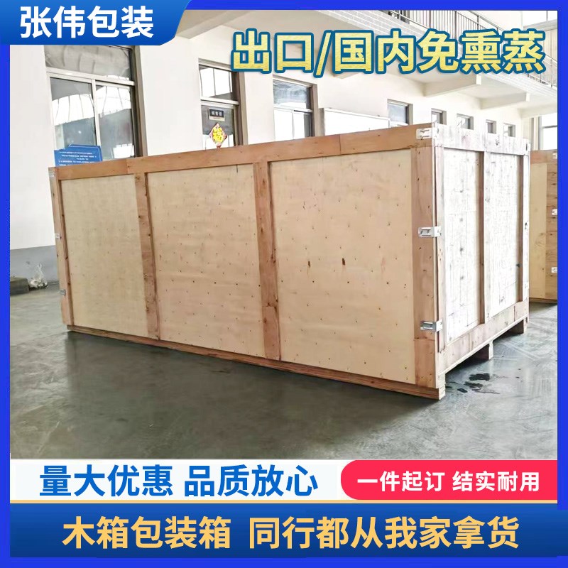 定做物流包装木箱出m口免熏蒸包装胶合板快递周转柜打包箱组装木