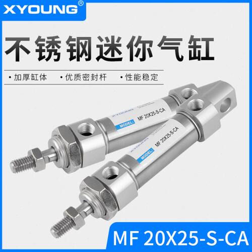 MF32X100-S-CA带磁迷你气缸MF32X50摆尾型不锈钢迷你气缸MF32X75
