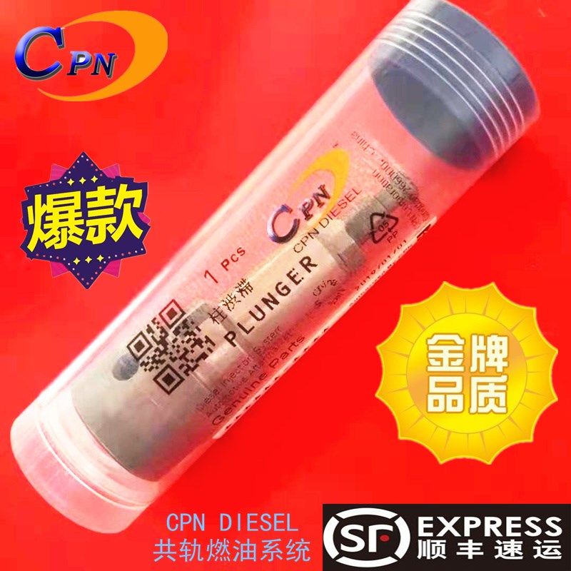 090150-5561柱塞适用日野J05C JE08C喷油泵plunger柴油泵油泵油嘴