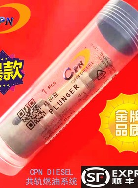 090150-5561柱塞适用日野J05C JE08C喷油泵plunger柴油泵油泵油嘴