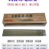 四川大西洋焊条che422碳钢2.0 2.5 3.2普通薄铁特细自贡结电焊条