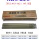 四川大西洋焊条che422碳钢2.0 2.5 3.2普通薄铁特细自贡结电焊条