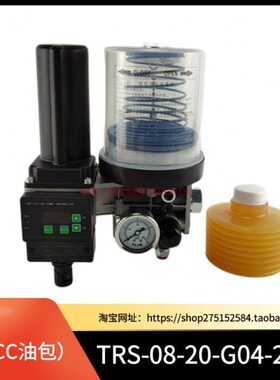 机械手电动黄油泵TRS-08-20-G04冲床电动黄油泵润滑泵24V油囊款