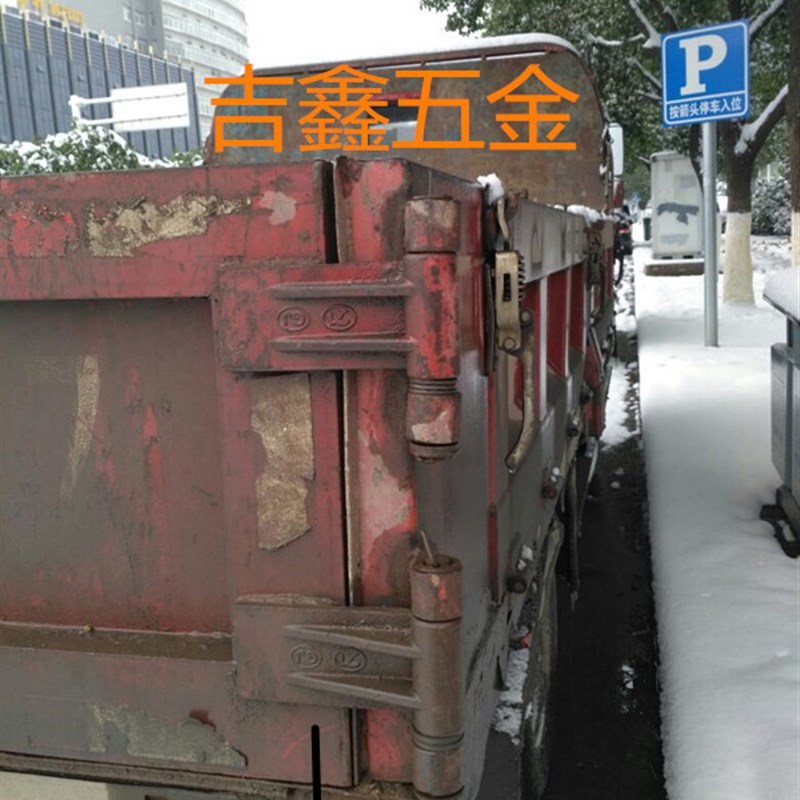 货车后门加厚铁合页 自卸车侧开门合E页 货车合页折页脱卸门轴合