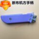 手柄裁断机裁布机裁剪机方手柄断布机手柄B款 断布机切布机