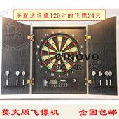 包邮 CINOVO英文高档电子飞镖机飞镖盘 植绒飞镖靶飞镖机全国