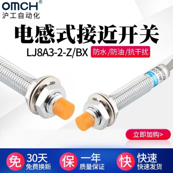 沪工金属接近开关LJ8A3-2-Z/BX电感式传感器m8直流NPN三线常开2mm,电子/电工,感应开关,淘宝优惠券,粉丝福利购,淘宝优惠卷