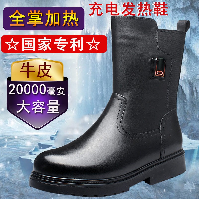 电热鞋子充电加热鞋发热可行x走电暖鞋男女冬真皮加厚防寒保暖棉