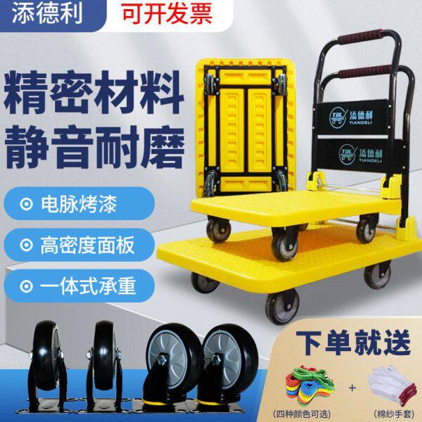 添德利手推车静音折叠平板车便捷手动拖车搬运货车板车拉货小推车