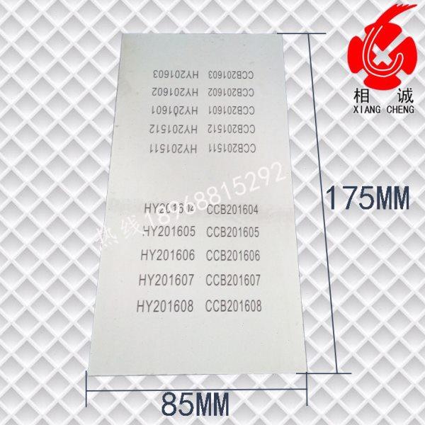 移印机钢板85*175MM 订制钢板 刻字钢板 油盅机钢板 配件,办公设备/耗材/相关服务,打码机,淘宝优惠券,粉丝福利购,淘宝优惠卷