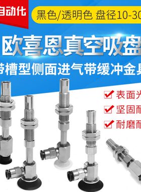 J-WEY51 WEY52-D10 D15 D20 D25 D30-J K机械手水平缓冲真空吸盘