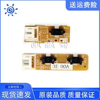 原装拆机 兄弟7360 7180 7380 7480 7860输稿器传感器 原稿传感器