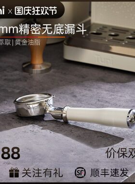 突尼Tuni无底手柄58mm意式咖啡器具三耳不锈钢漏斗咖啡机萃取手柄