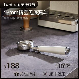 突尼Tuni无底手柄58mm意式咖啡器具三耳不锈钢漏斗咖啡机萃取手柄
