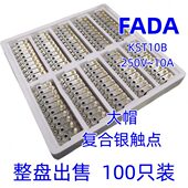 电锅配件Y型多功能电热锅电炒锅电饭锅FADA发达10A限温器温控开关