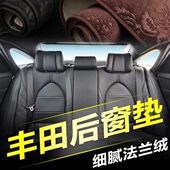 新老款 后挡防晒遮阳遮光 花冠卡罗拉雷凌亚洲龙威驰FS后橱窗垫改装
