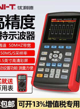 优利德UTD1025CL/1050DL数字示波器手持汽修示波表UTD1062C/1102C