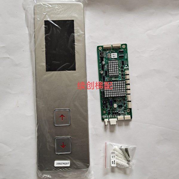 蒂森电梯外呼壳MS5-E整套外呼面板外招板MS5-E2.1原装现货全新,电子元器件市场,PCB电路板/印刷线路板,淘宝优惠券,粉丝福利购,淘宝优惠卷