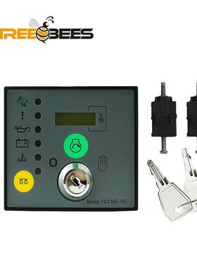 DSE702MS/DSE702AS发电机启动控制器柴油机组小型控制柜面板