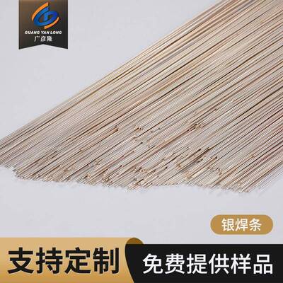 银焊条4510%15%20%焊接焊料hl209银焊条银焊丝厂家hl205银焊条